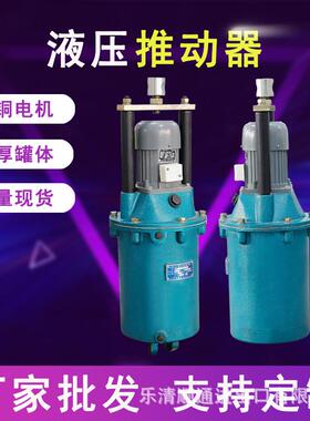 直销YT1-18Z/2电力液压推动器行车龙门刹车制动器油泵起重机