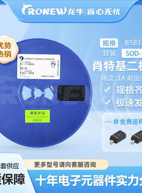 晶导 B5817WS 丝印SJ SOD-323封装 1A 20V 肖特基二极管 现货