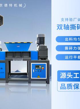 工业固废粉碎机废铁塑料轮胎金属生活垃圾撕碎机大型撕碎机厂家