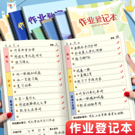 作业登记本小学生记作业本卡通可爱抄作业本一年级二年级三四五年级家庭作业迷你小本子作业记录本家校联系本