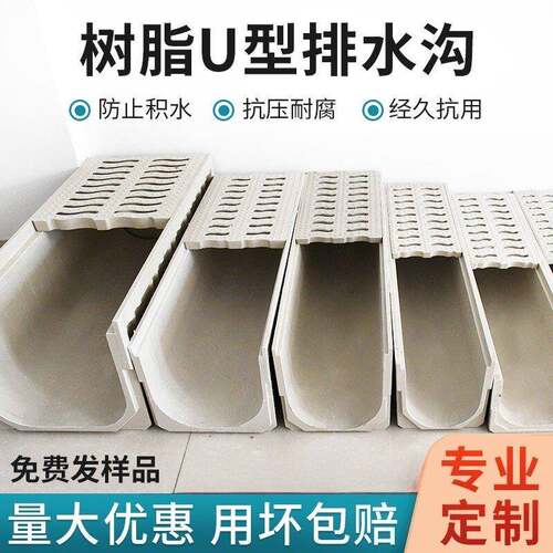 成品树脂排水沟u型槽下水道排水槽线性地沟盖板格栅井盖雨水篦子