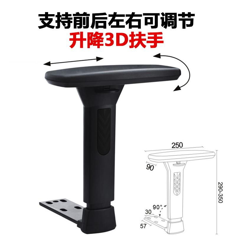 DXRACER电竞椅通用3D扶手多功能前后左右调节升降扶手平面扶手垫