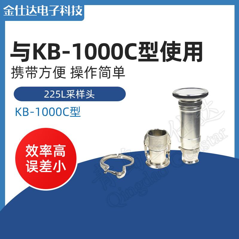 青岛金仕达KB-1000C型225L采样头KB-1000C型环境空气有机物采样器图片