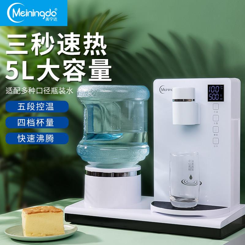 饮水机速热家用桶装桌面台式小型矿泉水即热智能迷你台式茶吧机