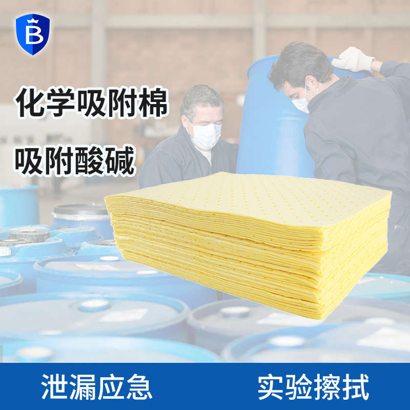 化学品吸附棉酸碱危化品泄露吸液棉工业吸油棉应急救援储备吸液垫