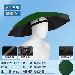 带头上的伞帽头戴式遮阳防晒钓鱼专用防雨斗笠雨伞帽子斗篷头盔伞