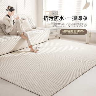 【卡提菲亚】浮尘丨客厅地毯防水抗污轻奢高级感免洗卧室沙发地垫
