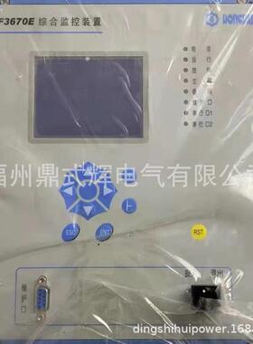 出售微机保护装置PMC-6510
