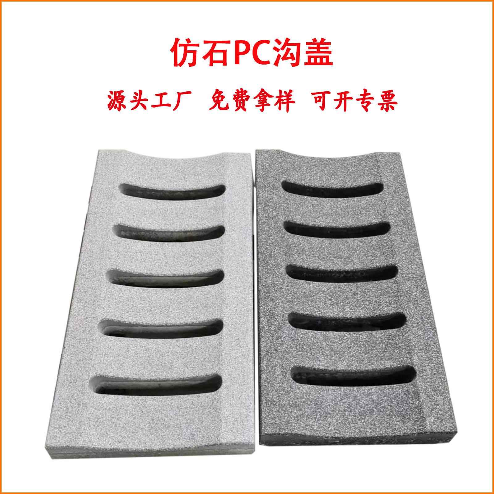 水泥盖板PC导流槽雨水篦子预制混凝土PC沟盖板PC排水沟盖厂家