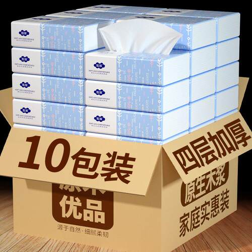 10包抽纸家用卫生纸亲肤柔韧面巾纸实惠装纸巾支持发