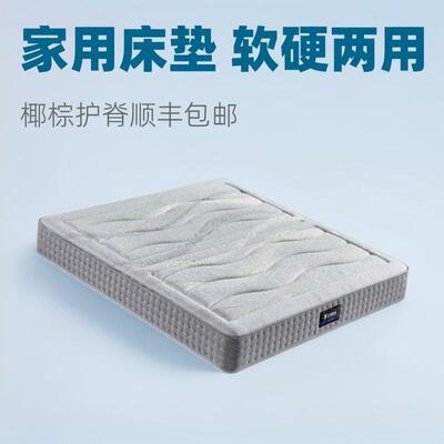 家用床垫13.8米椰弹簧床垫耐脏针棕织JPV面料e椰床垫软硬两棕用床