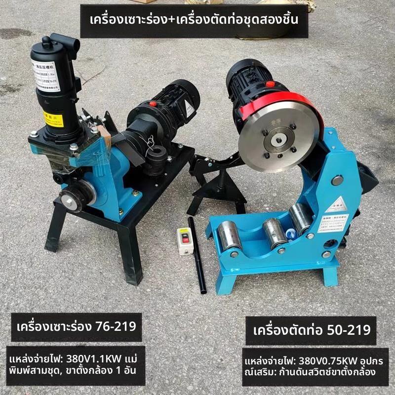 压槽机圆管切管机液压滚槽机50消防管道沟槽机220V电动开孔机工具