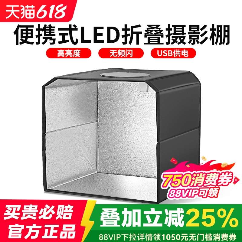 摄影棚小型拍照灯箱静物拍摄珠宝饰品电商产品道具箱折叠led无影