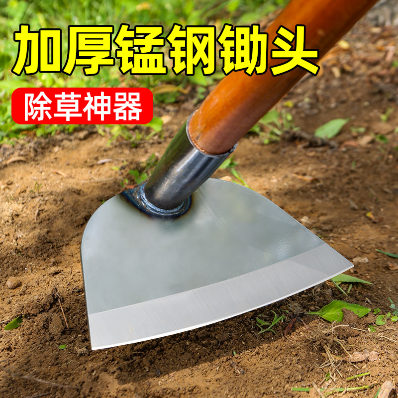 锄草锄头种菜家用除草神器农用工具大全锰钢铲子铲草专用挖地松土