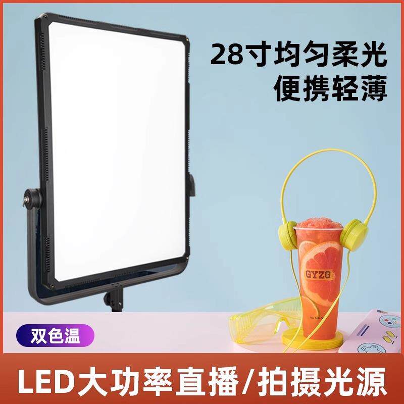 南冠LED摄影补光灯影视柔光灯人像摄影棚灯大功率拍照灯南光T1120