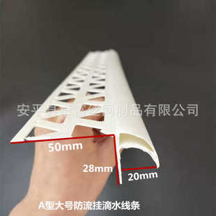 滴鹰嘴条富滴水上阳大号流女儿水线鹰嘴线条防角滴水滴水卓墙挂老