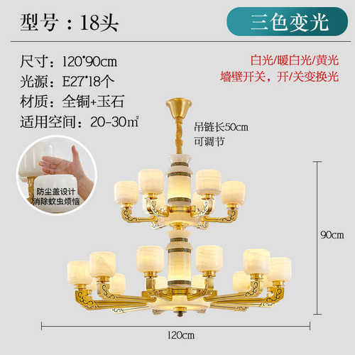 楼天然铜中灯具国风大客厅玉石别墅新简约复式中式高端灯罩吊灯全