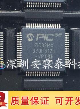 PIC32MX130F064C-I/TL 封装QFN 嵌入式 - 微控制器 全新现货