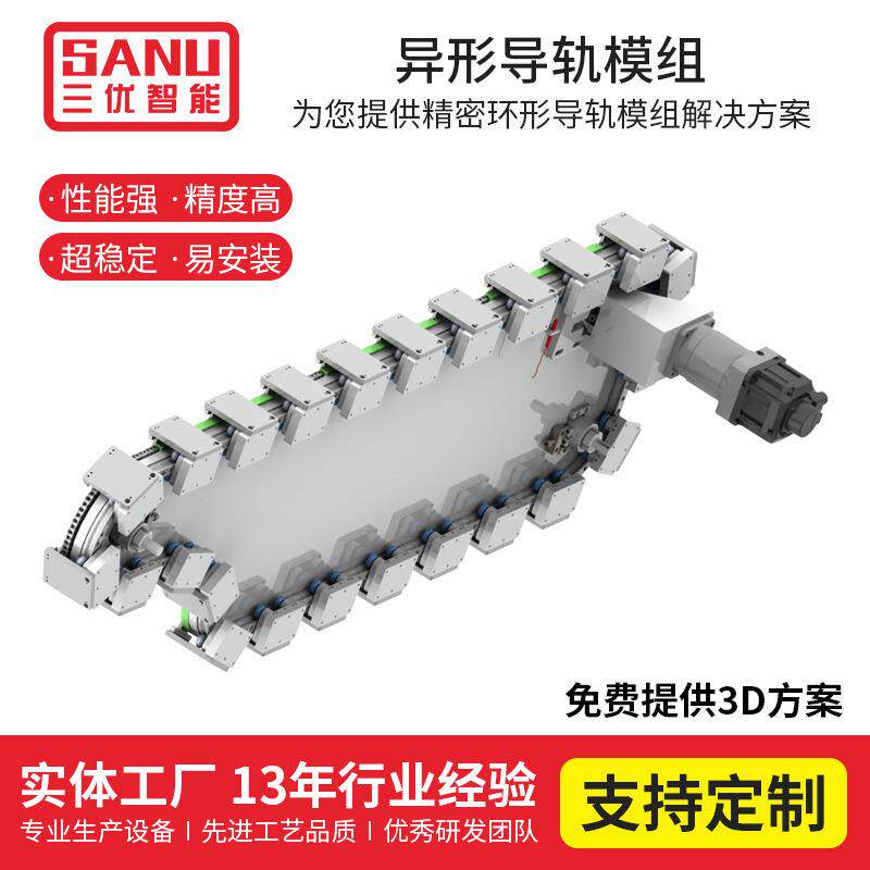 环形导轨轨道椭圆形矩形垂直双轨环形导轨循环线环形滑轨输送线
