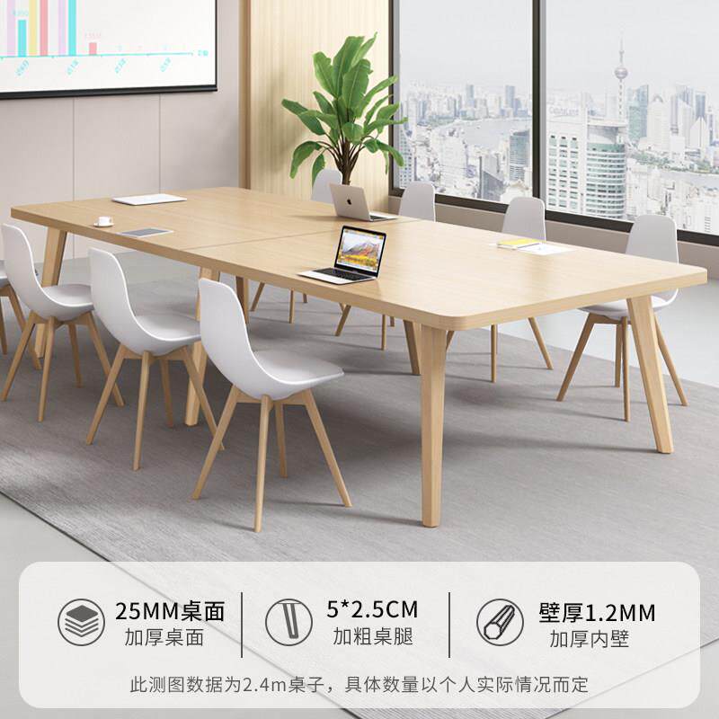 会议桌长现代简约办公桌桌椅组合长条大书培训长方形桌桌子工0202