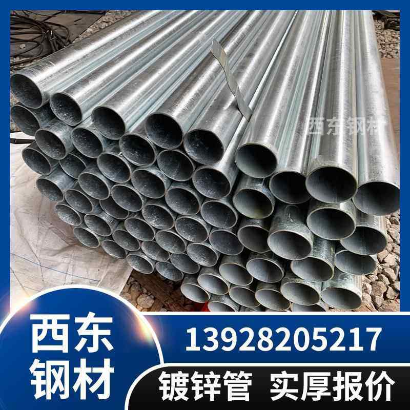 0X5镀锌管 无缝钢管浸厂家排名 热镀锌177铁管dn20 惠弯州钢6管加