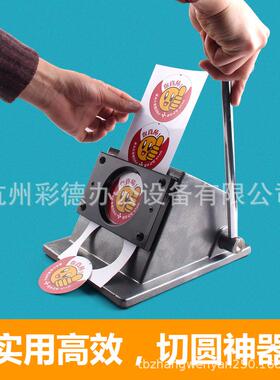 200徽MM圆形片切卡机章切卡机章手动742胸机PVC名标签