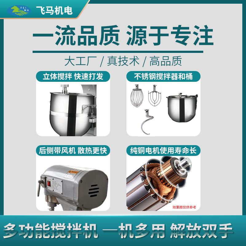 B15B2能0用搅拌机和面机多功强力商打品蛋揉IHG面馅料奶油鲜奶机