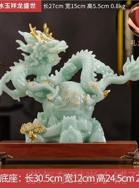 高档招财肖龙摆件龙吉祥祥物乔迁开业办公生室客厅酒柜饰摆装设品