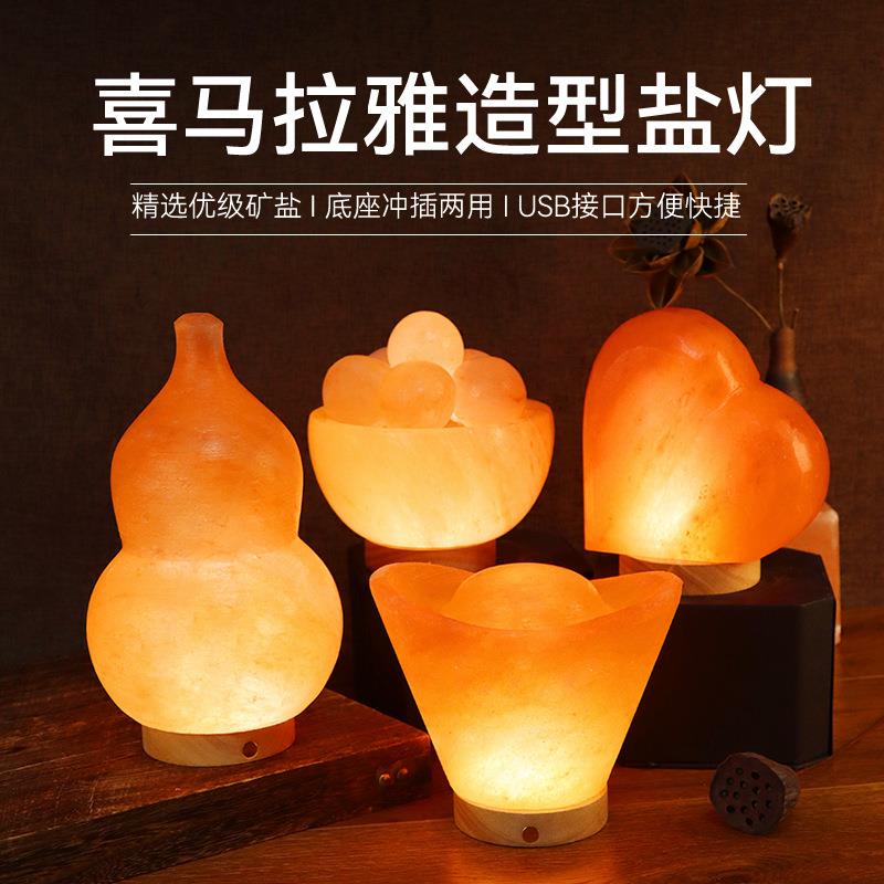 喜马拉雅水晶盐灯充电造型盐灯台灯触摸调光装饰台灯矿物小夜灯