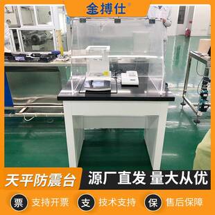 天平防震台大理石平台桌嘈杂环境用十万百万分位减震桌