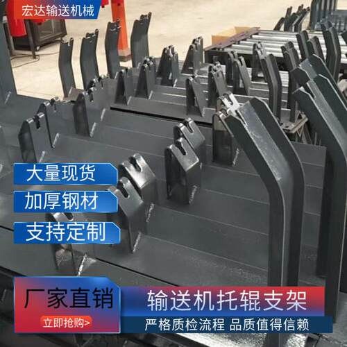 宏达输送机支架TD75型DTII型支托 托辊滚筒输送机配件输送带托 托