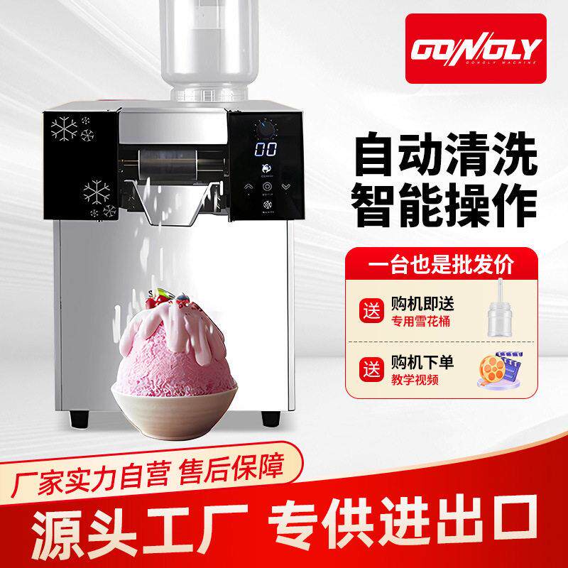 广力雪花制冰机商用夜市摆摊韩式沙冰碎冰机火锅奶茶店绵绵冰机