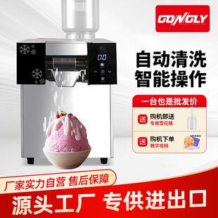 广力雪花制冰机商用夜市摆摊韩式沙冰碎冰机火锅奶茶店绵绵冰机