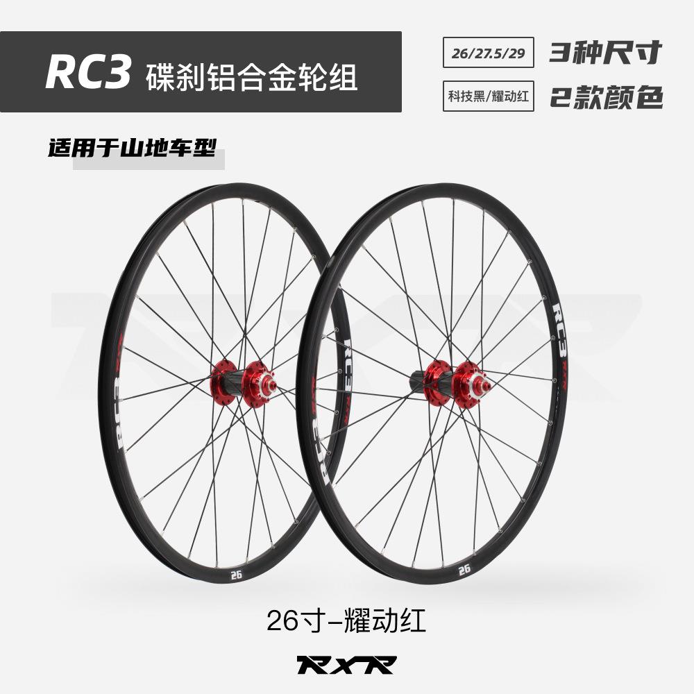 RC326寸山地通勤碟刹轮组碳纤维5培林120响6抓花鼓桶轴快拆转换
