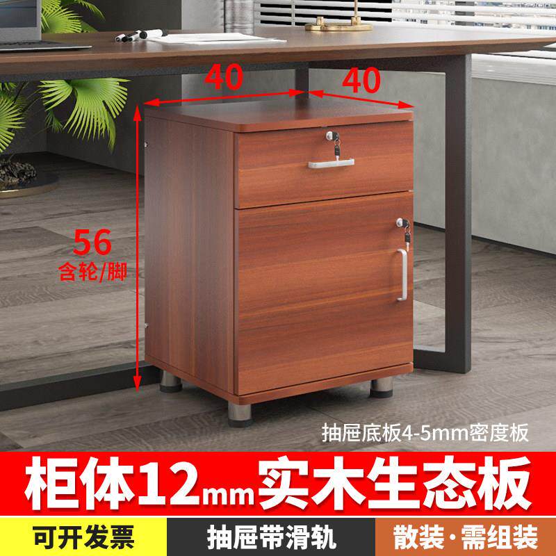 移动柜简约现代落地文件柜单开门办公储物柜木质收纳柜矮柜小柜子