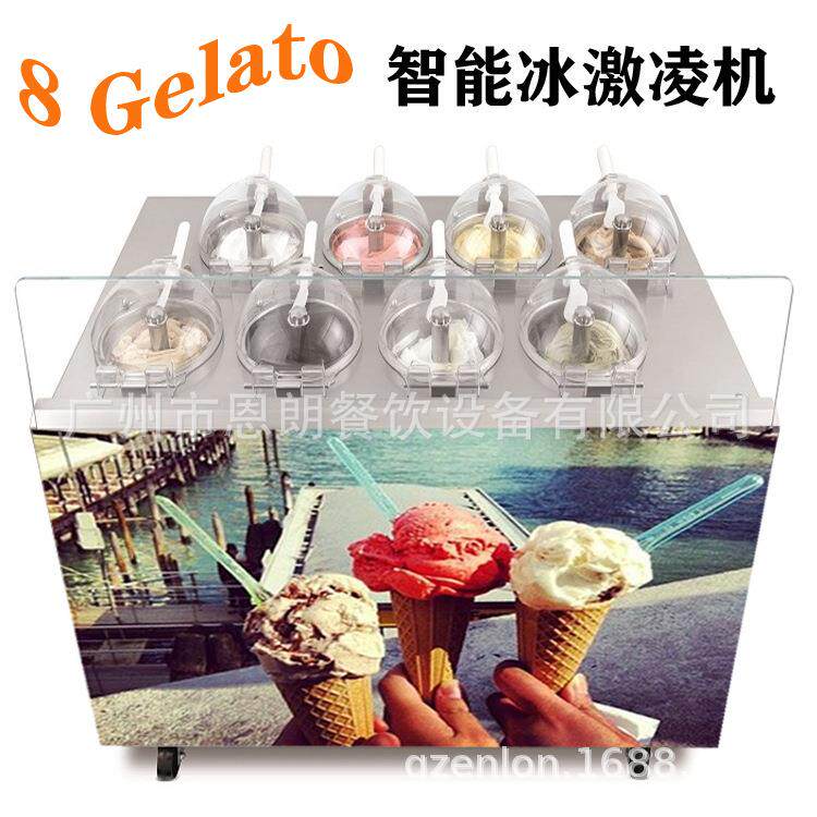 2025新款智能8缸意式冰淇淋机gelatomachine冷粹酸奶机