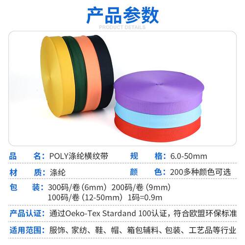 现货6分涤纶罗纹织带2CM平纹箱包礼物丝带包边横纹带服装辅料