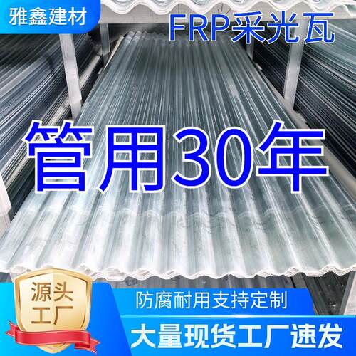 透明瓦小波浪采光瓦塑料PC水波纹隔热阳台户外遮雨棚车棚车间