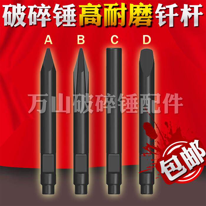 挖土机破碎锤钎杆耐磨炮头炮钎68 70 75 85 100 破碎锤配件钻杆