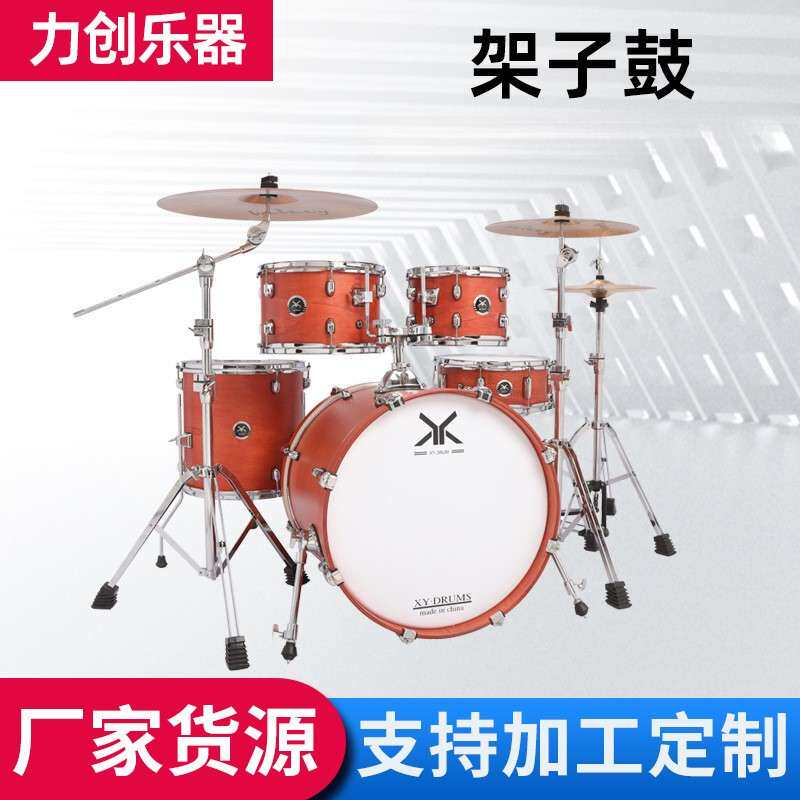 架子鼓儿童组西洋打击乐器成人爵士鼓培训班初学者练习架子鼓