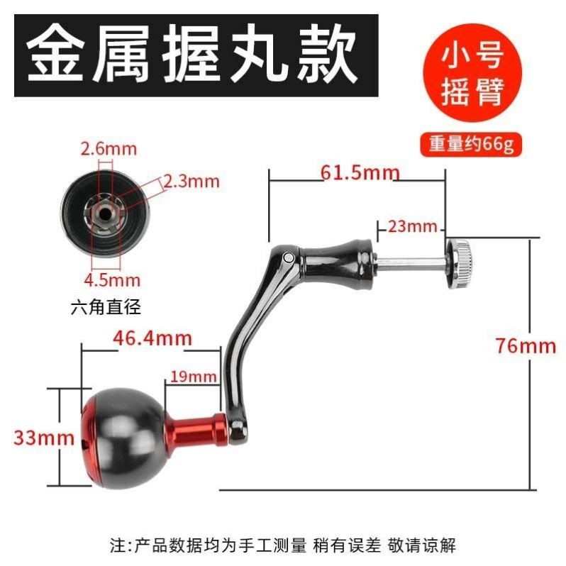 纺车轮配件零件摇把路亚轮子专用鱼轮全金属全套路亚不锈钢配件双