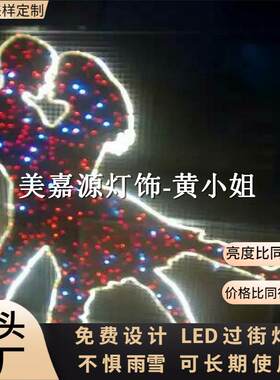 春节山西户外过街灯图案灯街道亮化LED灯串灯带挂式路灯杆造型灯