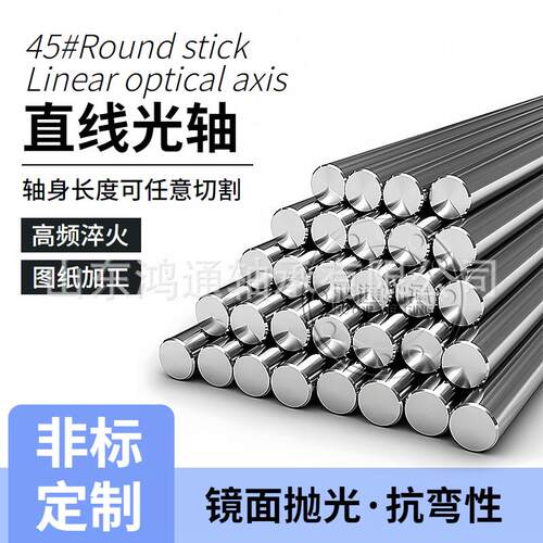 镀铬棒直线软硬光轴60 65 70 75 80 85 90 95 100 110 120活塞杆