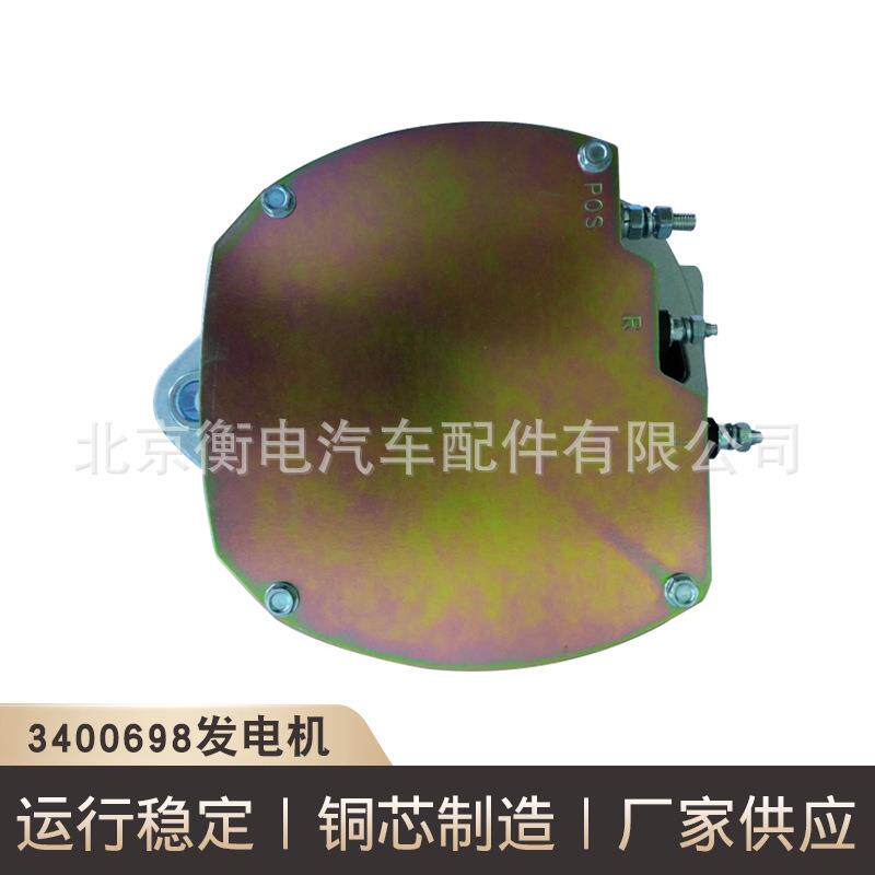康明斯K19 K50发电机3400698工程机械配件3400698汽车发电机供应