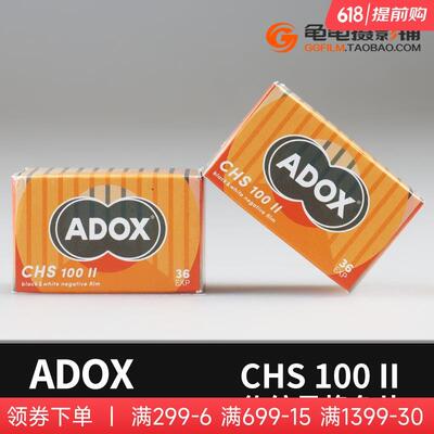 ADOX CHS 100 II全新二代135专业黑白胶片菲林负片35mm胶卷