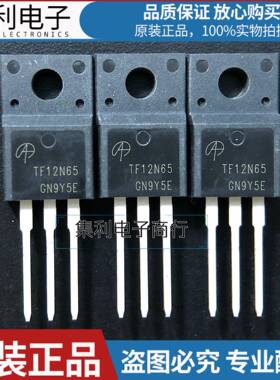 TF12N65 (拍1件发5个)AOTF12N65 全新原装 MOS场效应管 650V 12A