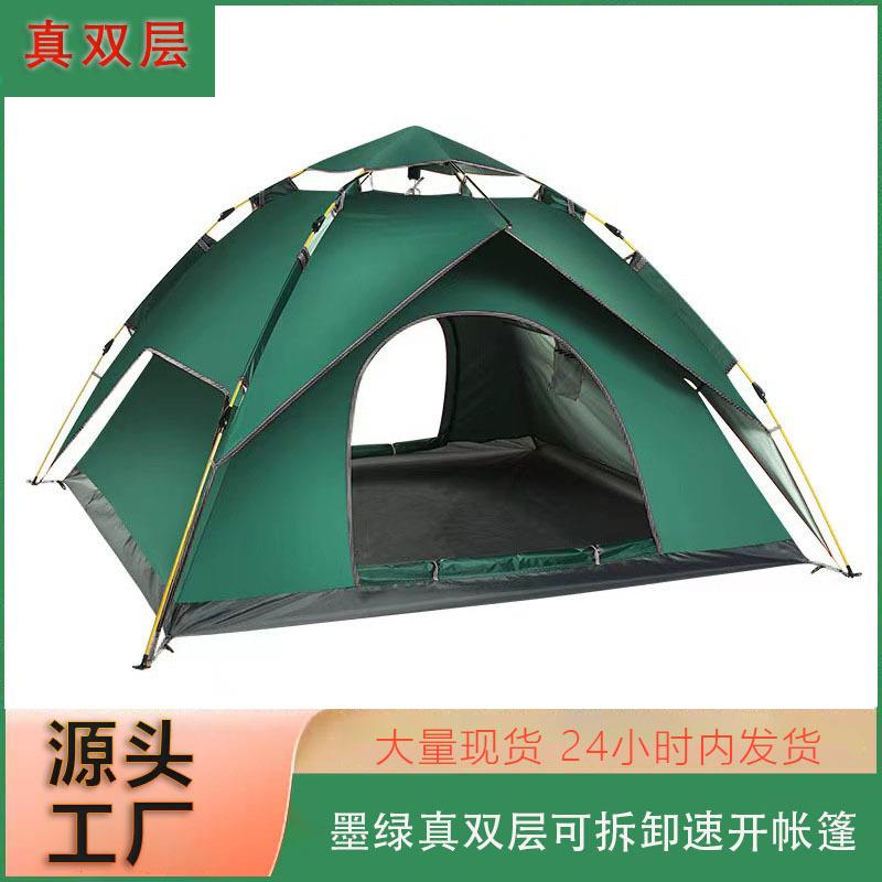 帐篷户外多人防晒露营速开便携式全自动涂银沙滩真双层可折叠帐篷
