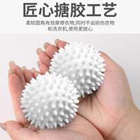 Extra-large laundry ball with strong stain removal and anti- thumbnail 3