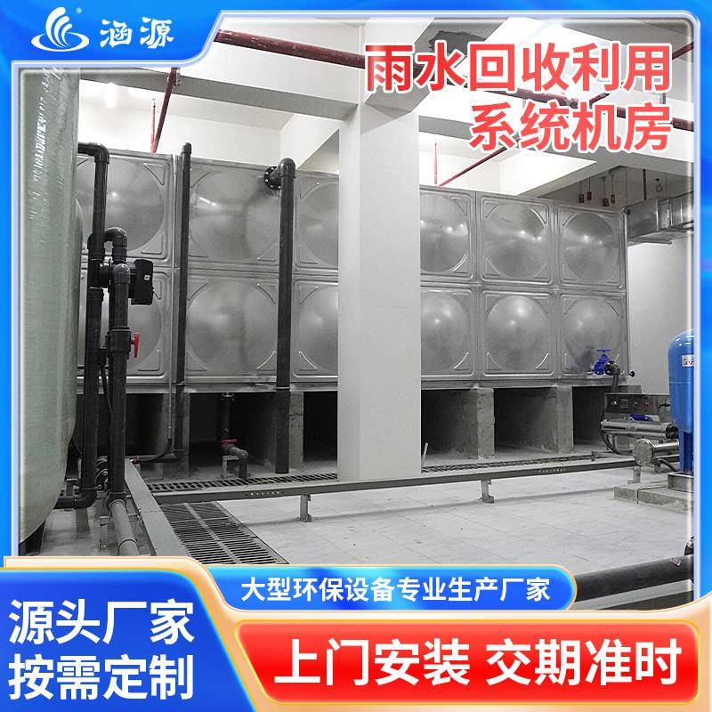 成都直销地下室不锈钢水箱雨水收集中水处理机房设备自动上水