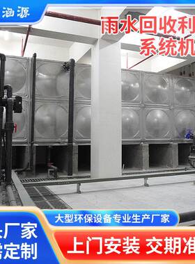 成都直销地下室不锈钢水箱雨水收集中水处理机房设备自动上水